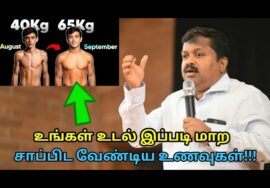 ஒல்லியாக இருப்பவர்கள் குண்டாக சாப்பிட  வேண்டிய உணவுகள் | Dr.Sivaraman speech on weight gain foods