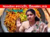 நூடுல்ஸ் சாப்பிடும் முன் இதை கேளுங்க | Dr.Jeyasree speech on Noodles