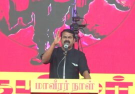 🔴 27-11-2025 மாவீரர் நாள் பொதுக்கூட்டம் | சீமான் எழுச்சியுரை #காரைக்குடி #seeman