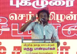 27-10-2025 | வீரமிகு நமது பாட்டனார்கள் மருது சகோதரர்கள் மாவீரத்தை போற்றுவோம் | திருவெறும்பூர்