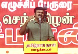 01-11-2025 சாட்டை துரைமுருகன் உரை | தமிழ்நாடு நாள் கொண்டாட்டக் கூட்டம் சென்னை – அம்பத்தூர்