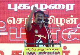 27-10-2025 | வீரமிகு நமது பாட்டன்கள் மருது சகோதரர்கள் மாவீரத்தை போற்றுவோம் | திருவெறும்பூர்