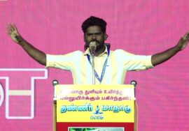 🔴நேரலை 15-11-2025 பூதலூரில் சீமான் தலைமையில் மாபெரும் தண்ணீர் மாநாடு | #naamtamilarkatchi #live