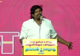 🔴நேரலை 15-11-2025 பூதலூரில் சீமான் தலைமையில் மாபெரும் தண்ணீர் மாநாடு | #naamtamilarkatchi #live