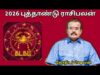 கடகம் ராசிக்கு 2026 -இல் எப்படி இருக்கும் | ஜோதிடர் செல்வி |Jothidar Shelvi  2026 Newyear Rasipalan