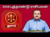 துலாம் ராசிக்கு 2026 -இல் எப்படி இருக்கும் | ஜோதிடர் செல்வி |Jothidar Shelvi 2026 Newyear Rasipalan