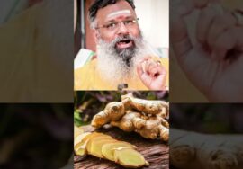 இஞ்சியை இப்படி சாப்பிடுங்க | Dr.Gowthaman