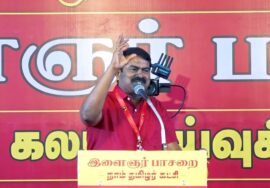 20-12-2025 | இளைஞர் பாசறை மாநிலக் கலந்தாய்வுக் கூட்டம் | சீமான் சிறப்புரை!