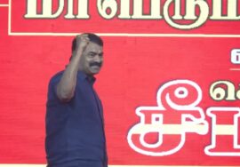 07-12-2025|சாதிவாரி கணக்கெடுப்பு,பஞ்சமர் நிலம் மீட்பு,பட்டியல் வெளியேற்றம் சீமான் எழுச்சியுரை.