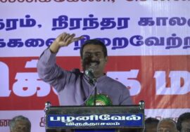 🔴14-12-2025 சீமான் சிறப்புரை | தமிழ்நாடு அரசுப் பணியாளர் சங்கம் நடத்தும் கோரிக்கை மாநாடு LIVE