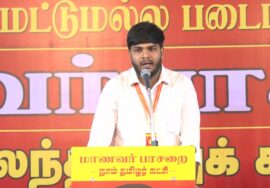 13-12-2025 | மாணவர் பாசறை மாநில கலந்தாய்வுக் கூட்டம் திருச்சி – சீமான் | நாம் தமிழர் கட்சி