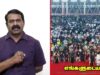 டிச. 27 சென்னை – திருவேற்காட்டில் நாம் தமிழர் கட்சியின் மாநிலப் பொதுக்குழுக் கூட்டம்! – சீமான்