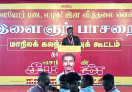 🔴முழு நிகழ்வு | 20-12-2025 | இளைஞர் பாசறை மாநிலக் கலந்தாய்வுக் கூட்டம் | சீமான் சிறப்புரை Youth Wing