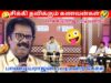 பாண்டியராஜன் அசத்தல் பேச்சு | Pandiyarajan Pattimandram speech | Tamil Comedy Speech