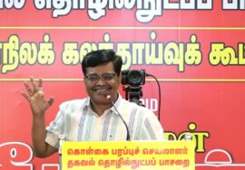 🔴நேரலை 24-01-2026 | கொள்கை பரப்புச் செயலாளர் தகவல் தொழில்நுட்பப் பாசறை மாநிலக் கலந்தாய்வுக் கூட்டம்