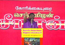 🔴29-01-2026 | இசுலாமிய சிறைவாசிகளை விடுதலை செய்யக்கோரி மாபெரும் பொதுக்கூட்டம் | சீமான் உரை!