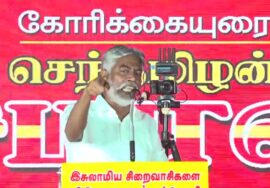 🔴29-01-2026 | இசுலாமிய சிறைவாசிகளை விடுதலை செய்யக்கோரி மாபெரும் பொதுக்கூட்டம் | சீமான் உரை!
