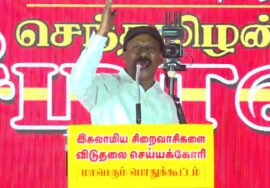 🔴29-01-2026 | இசுலாமிய சிறைவாசிகளை விடுதலை செய்யக்கோரி மாபெரும் பொதுக்கூட்டம் | சீமான் உரை!