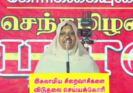🔴29-01-2026 | இசுலாமிய சிறைவாசிகளை விடுதலை செய்யக்கோரி மாபெரும் பொதுக்கூட்டம் | சீமான் உரை!