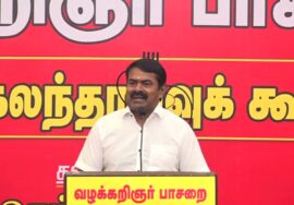 🔴நேரலை 31-01-2026 | வழக்கறிஞர் பாசறைமாநிலக் கலந்தாய்வுக் கூட்டம் | சீமான் செய்தியாளர் சந்திப்பு