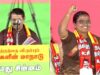 🔴நேரலை 21-02-2026 | மாற்றத்தை விரும்பும் மக்களின் மாநாடு | 234 வேட்பாளர்களை அறிமுகம்