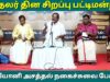 லியோனி – இன் நகைச்சுவை பட்டிமன்றம் | Leoni Pattimandram | காதலர் தின பட்டிமன்றம்