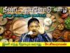 உங்கள் ஆரோக்கியத்திற்காக ஒரு மணி நேரம் ஒதுக்கி இதை கேளுங்க | Dr.Sivaraman – Healthy diet plan 2026