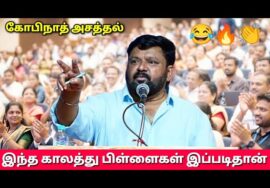 வாழும்போதே வாழுங்கள் – இல்லைன்னா பின்னர் வருத்தப்படுவீங்க | Gopinath Best Speech | கோபிநாத் பேச்சு