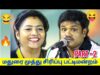 மதுரை முத்து – அன்னபாரதி நகைச்சுவை பட்டிமன்றம் | Madurai Muthu – Anna bharathi Pattimandram – 2