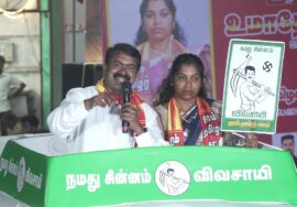 27-03-2026 | போளூர் சட்டமன்றத் தொகுதி | சீமான் தேர்தல் வாகனப் பரப்புரை |  நாம் தமிழர் கட்சி