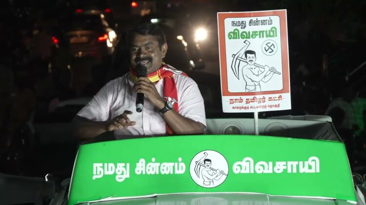 29-03-2026 |கண்டனுர்–காரைக்குடி சட்டமன்றத் தொகுதி | சீமான் வாகனப் பரப்புரை |நாம் தமிழர் கட்ச