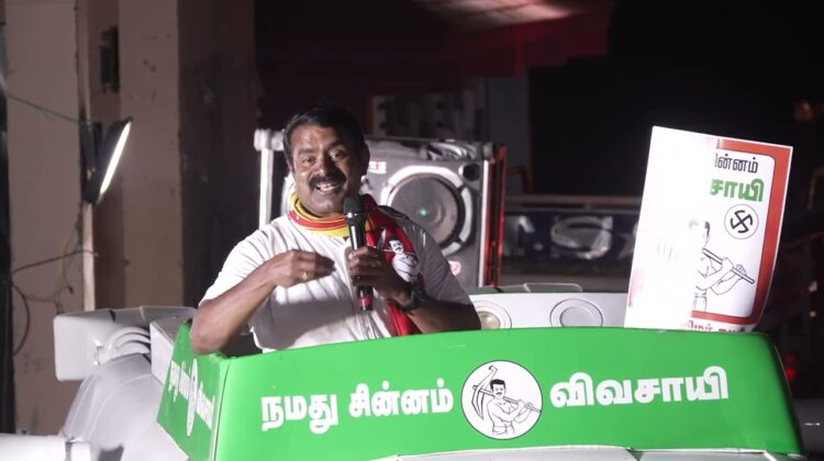 30-03-2026| முப்பையூர் | காரைக்குடி தொகுதியில் சீமான் வாகனப் பரப்புரை | நாம் தமிழர் கட்சி