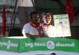 01-04-2026 |  கோவை தெற்கு சட்டமன்றத் தொகுதி | சீமான் வாகனப் பரப்புரை | நாம் தமிழர் கட்சி