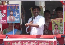01-04-2026 | சிங்காநல்லூர் சட்டமன்றத் தொகுதி | சீமான் வாகனப் பரப்புரை | நாம் தமிழர் கட்சி