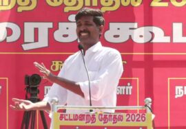 02-04-2026 குன்னூர் | சீமான் தலைமையில் மாபெரும் பரப்புரைப் பொதுக்கூட்டம் | நாம் தமிழர் கட்சி