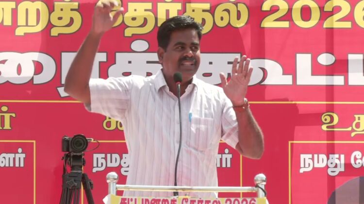02-04-2026 குன்னூர் | சீமான் தலைமையில் மாபெரும் பரப்புரைப் பொதுக்கூட்டம் | நாம் தமிழர் கட்சி