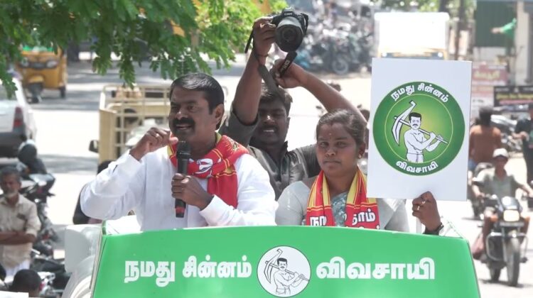 02-04-2026 | பவானிசாகர் சட்டமன்றத் தொகுதி | சீமான் வாகனப் பரப்புரை | நாம் தமிழர் கட்சி