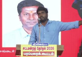 02-04-2026 |பெருந்துறை  சட்டமன்றத் தொகுதி | சீமான் தேர்தல்  பொதுக்கூட்டம்|நாம் தமிழர் கட்சி