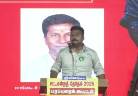 02-04-2026 |பெருந்துறை  சட்டமன்றத் தொகுதி | சீமான் தேர்தல்  பொதுக்கூட்டம்|நாம் தமிழர் கட்சி