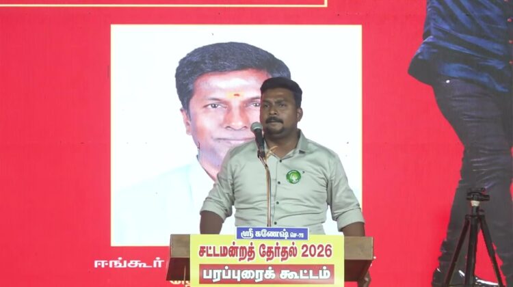 02-04-2026 |பெருந்துறை  சட்டமன்றத் தொகுதி | சீமான் தேர்தல்  பொதுக்கூட்டம்|நாம் தமிழர் கட்சி