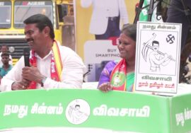 11-04-2026 | தென்காசி சட்டமன்றத் தொகுதி | சீமான் தேர்தல் வாகனப் பரப்புரை| நாம் தமிழர் கட்சி