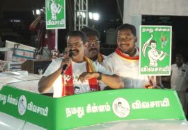 முயற்சி எடுக்க வேணும் முடிவு பண்ணி பாக்க வேணும் |அண்ணன் சீமான் பாடிய பாடல் | இராணிப்பேட்டை  பரப்புரை