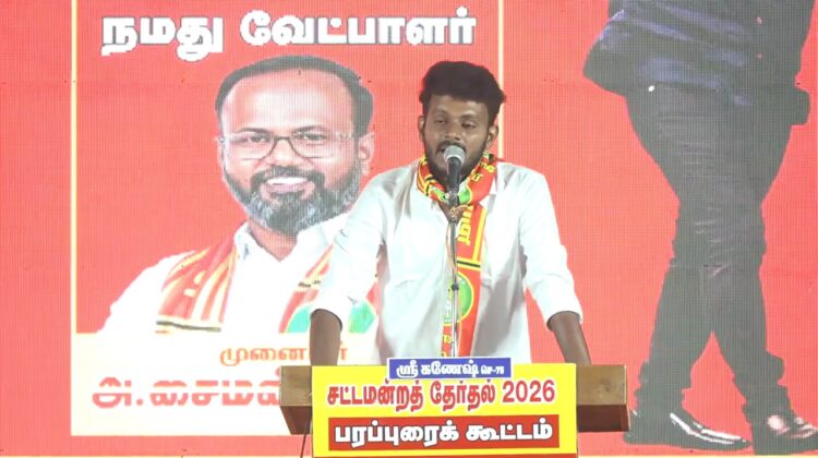 12-04-2026 | (செம்பட்டி) ஆத்தூர் சட்டமன்றத் தொகுதி |சீமான் பொதுக்கூட்டம் | நாம் தமிழர் கட்சி