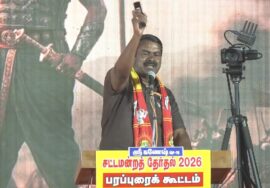 12-04-2026 | (செம்பட்டி) ஆத்தூர் சட்டமன்றத் தொகுதி |சீமான் பொதுக்கூட்டம் | நாம் தமிழர் கட்சி