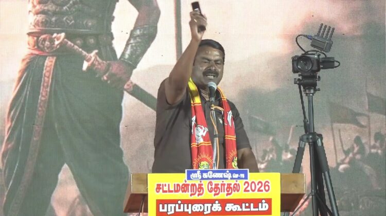 12-04-2026 | (செம்பட்டி) ஆத்தூர் சட்டமன்றத் தொகுதி |சீமான் பொதுக்கூட்டம் | நாம் தமிழர் கட்சி
