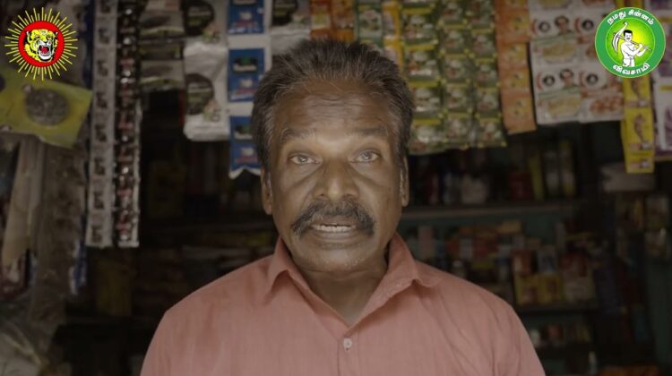 இலவசத்துக்கு ஏமாறாமல்…. வாக்களிப்பீர் விவசாயி!