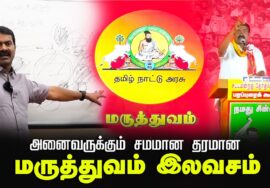 ஓட்டுக்காக அல்ல நாட்டுக்காக உழைப்பவர் சீமான்