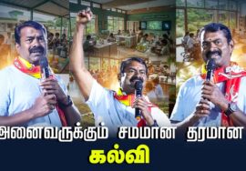 ஆட்சி வரைவு காணொளி எப்படி தயாரிக்கப்படுகிறது