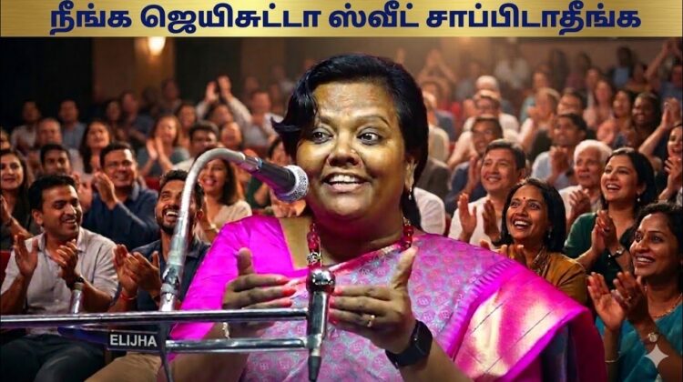 பர்வீன் சுல்தானா அசத்தல் பேச்சு | Parveen Sultana Best Speech
