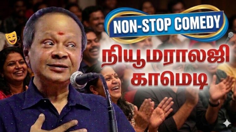 மோகனசுந்தரம் நகைச்சுவை பேச்சு | Mohanasundaram Comedy speech on numerology